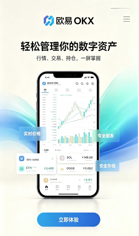 欧交易所app下载新手常见问题解答