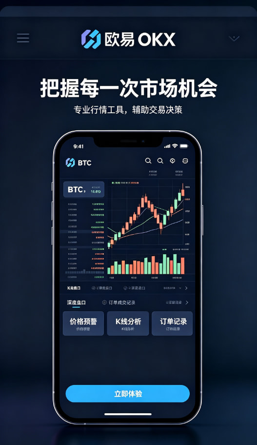 欧交易所app下载智能量化跟单功能